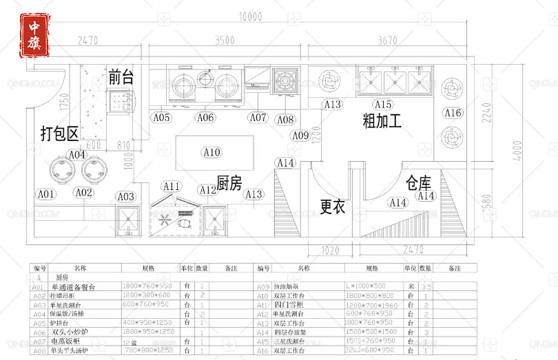 某餐廳平面圖1.0