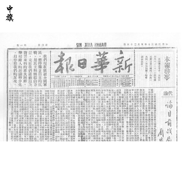 1949年北京報(bào)紙：歷史變遷的傳媒力量