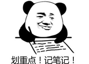 劃重點(diǎn)記筆記