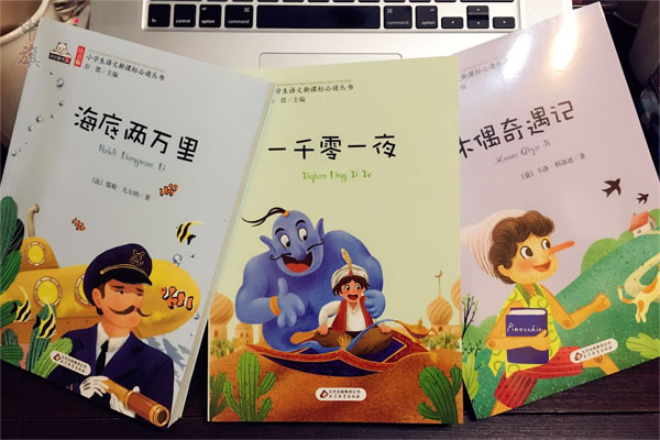 海底兩萬里和一千零一夜童書.jpg