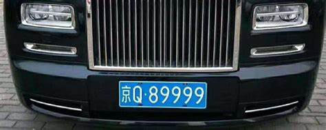 京Q89999的車(chē)牌號(hào).jpg