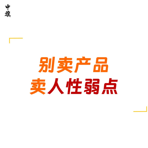 企業(yè)如何走出營(yíng)銷困境？