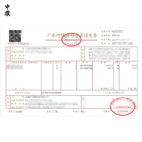 企業(yè)如何避免虛開(kāi)發(fā)票陷阱