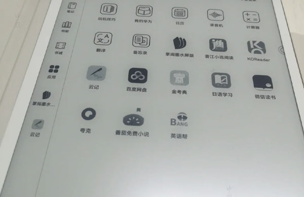 現(xiàn)在很多企業(yè)都推出了電子書軟硬件配套設(shè)備