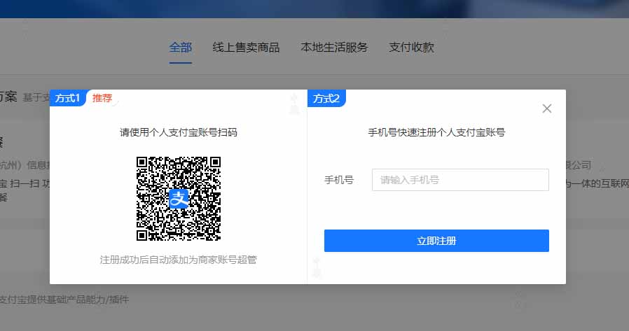 可以直接使用個(gè)人支付寶賬號掃碼