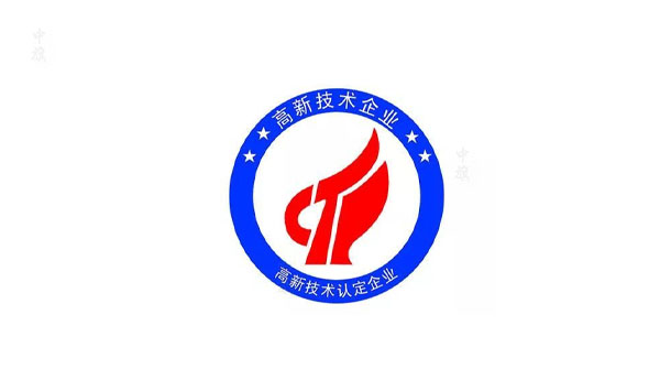 高新技術(shù)企業(yè)LOGO