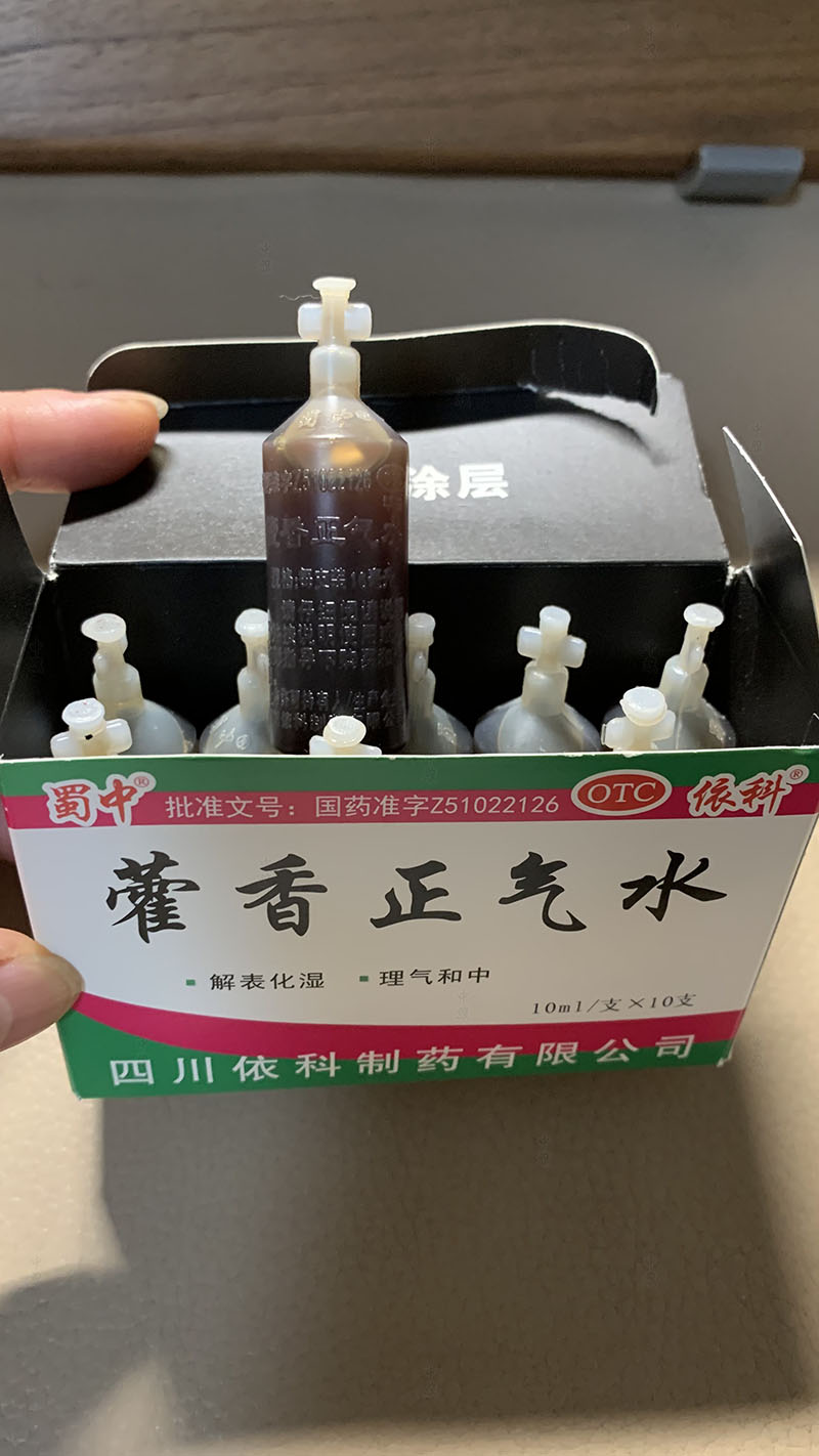 家里備點藿香正氣水吧