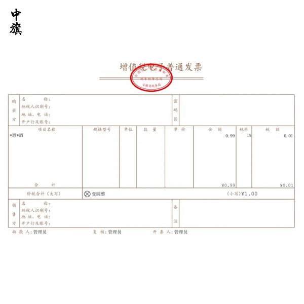 納稅人識(shí)別號(hào)沒填的發(fā)票合不合規(guī)？