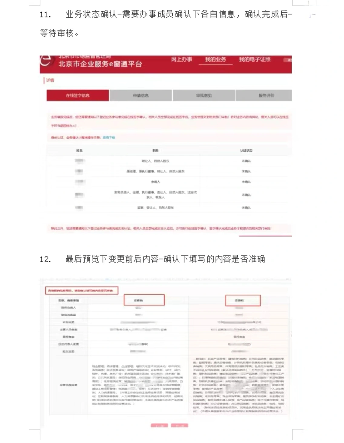 最后一定要做業(yè)務(wù)狀態(tài)確認(rèn)