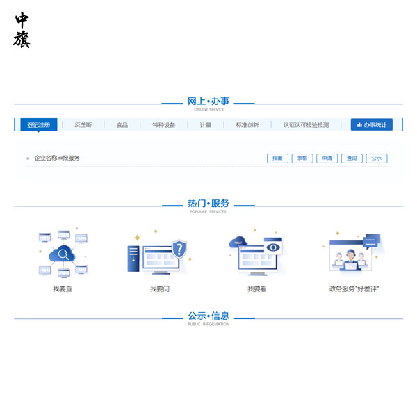 北京企業(yè)準予變更登記通知書